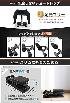 Amazon.co.jp: BARWING(バーウィング) 可変式 トレーニング